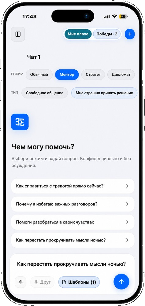 Интерфейс Зеркала на экране iPhone
